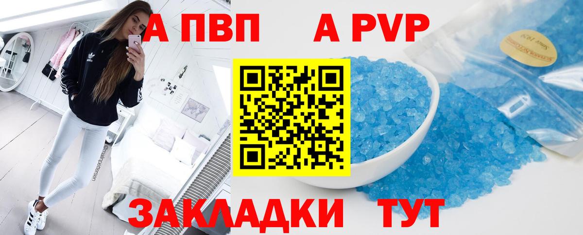 Alpha-PVP СК  Вход с VPN  Родники 