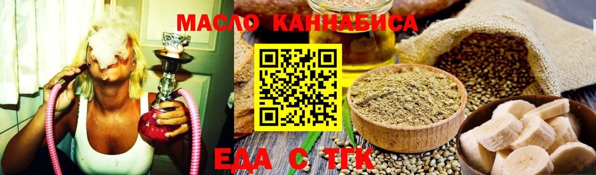 Родники  Печенье с ТГК марихуана  Вход с VPN 