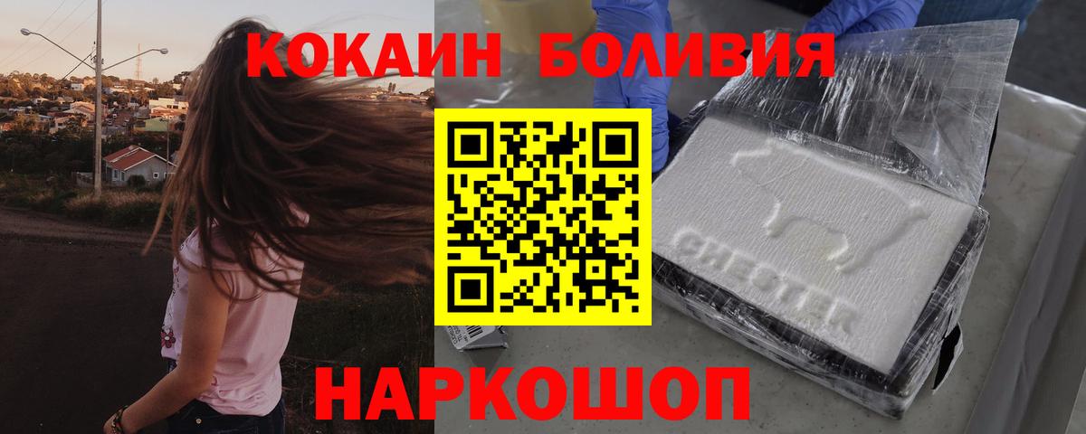 COCAIN Колумбийский  COCAIN Перу  Родники  Вход с VPN 