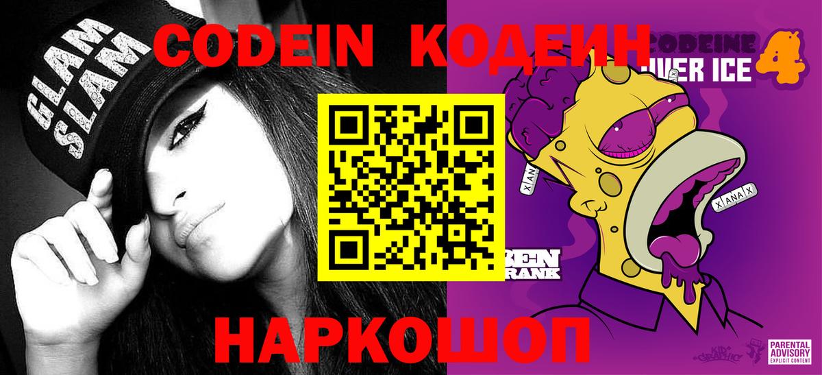 Кодеиновый сироп Lean напиток Lean (лин)  Вход с VPN  Родники  Кодеиновый сироп Lean напиток Lean (лин) 