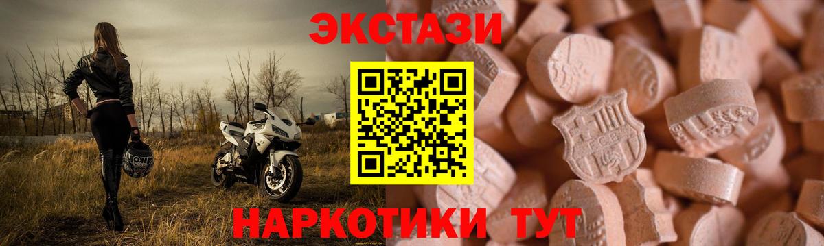 Экстази TESLA Родники