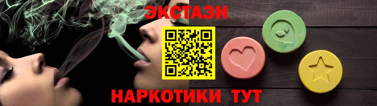 Ecstasy 99%  Ecstasy  ОМГ ОМГ вход  Вход с VPN  Родники 