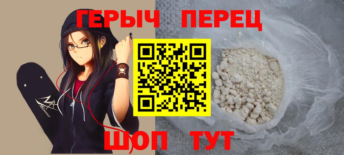 Героин хмурый Родники