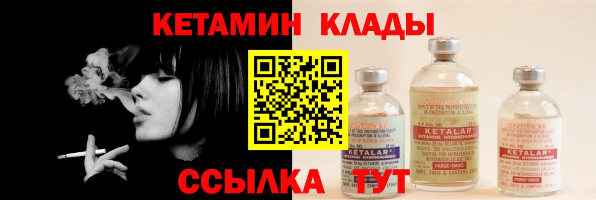 Кетамин ketamine  Вход с VPN  Родники 