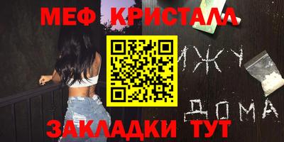прущие крисы Рыбинск