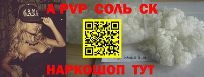 прущие крисы Рыбинск