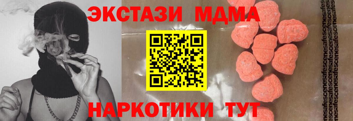 Родники  МДМА кристаллы  MDMA crystal  Вход с VPN 