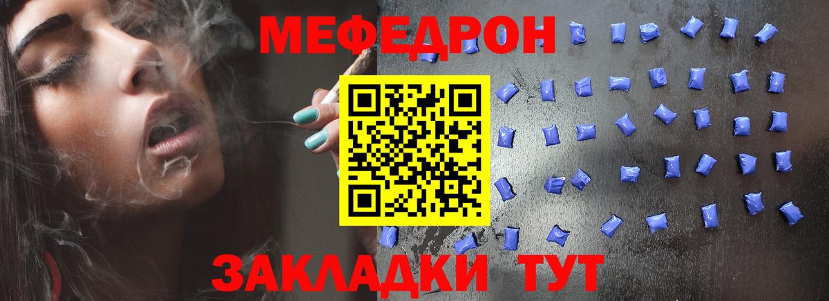 Мефедрон мяу мяу  Меф  Родники  купить   МЕФ  Мефедрон мяу мяу  Вход с VPN 