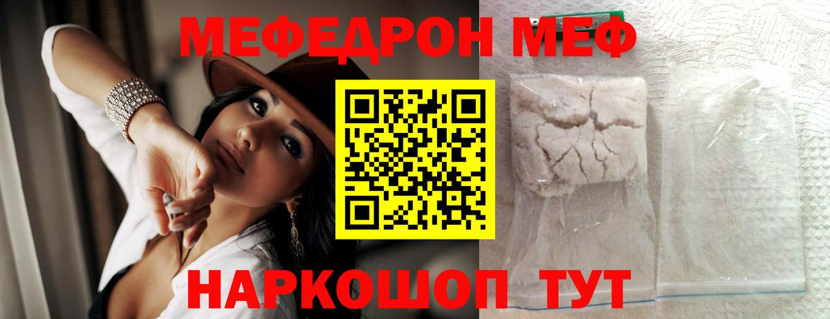 Мефедрон Родники