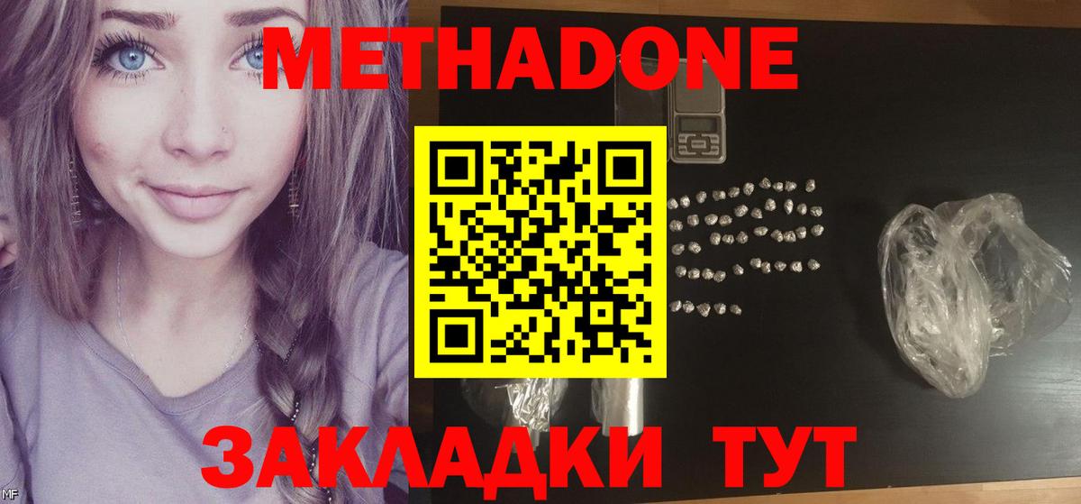 ОМГ ОМГ сайт  Вход с VPN  МЕТАДОН кристалл  Родники  МЕТАДОН белоснежный 