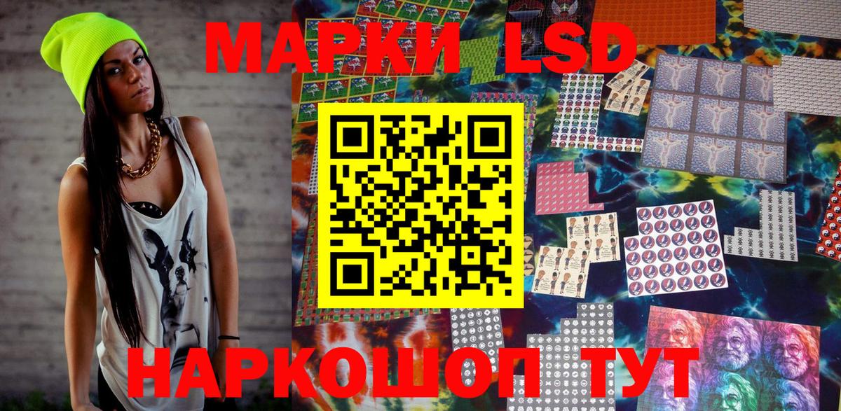 Наркотические марки 1,8мг Родники
