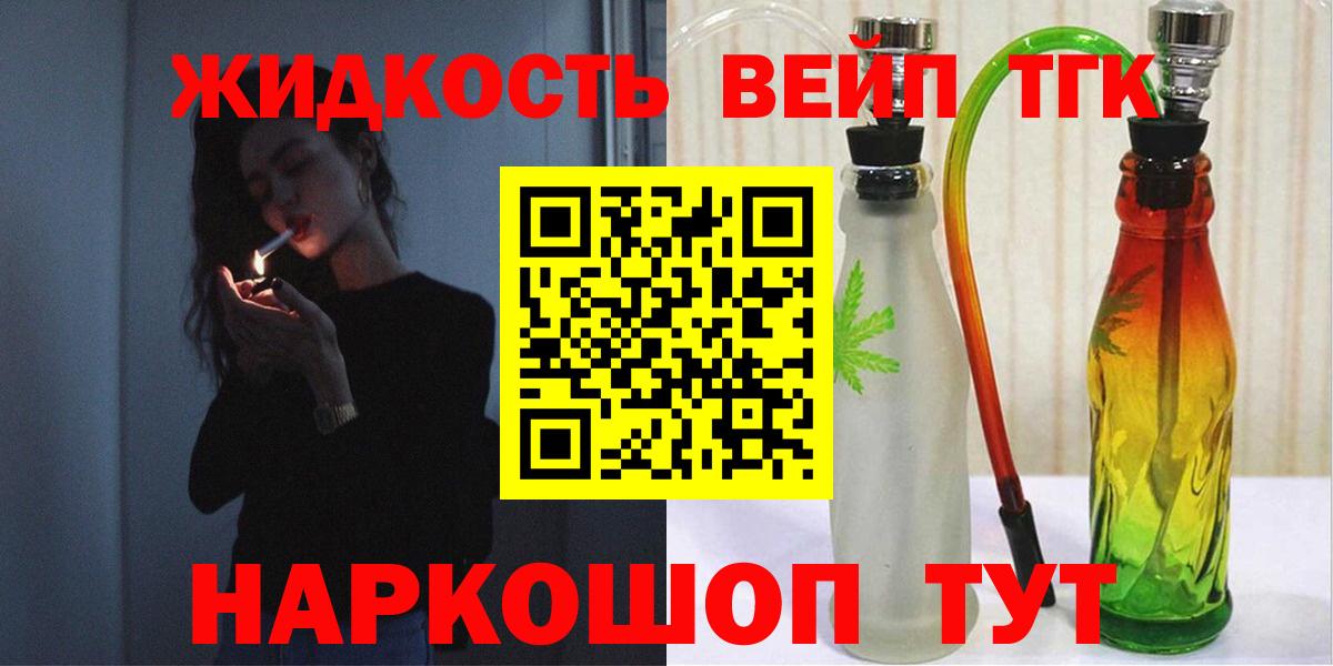Дистиллят ТГК вейп с тгк Родники