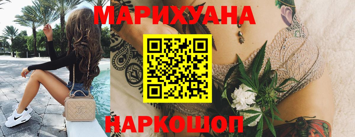Бошки Шишки LSD WEED Родники